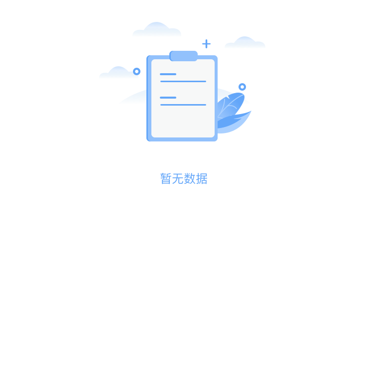 暂无信息.png